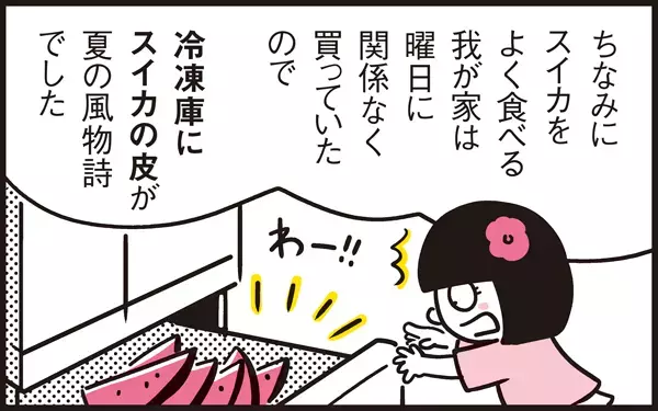 目からウロコ！ スイカにまつわるスーパーの裏話と主婦心理【パパン奮闘記 ～娘が嫁にいくまでは～ 第57話】