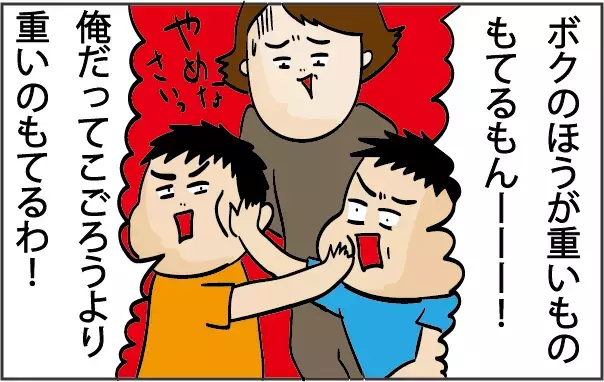 オカンが謎のスパイラルにハマり中！ 逆に心労が増える子どもたちのお手伝い【ズボラ母の三兄弟カオス日記 第32話】