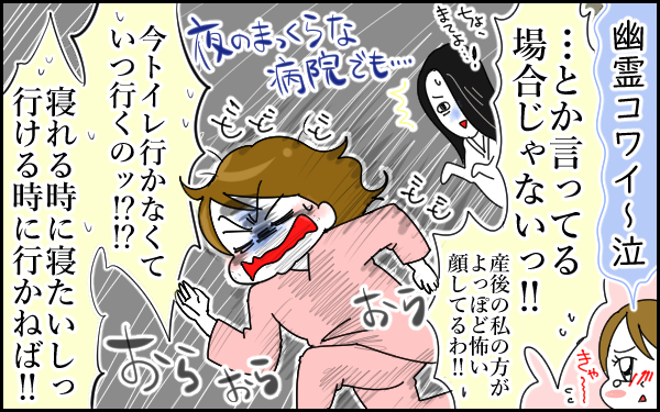 ポジティブ思考になるっきゃない！ 親になって苦手なものを克服できた理由【息子愛が止まらない!! 第20話】