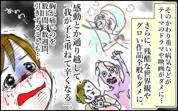 ポジティブ思考になるっきゃない！ 親になって苦手なものを克服できた理由【息子愛が止まらない!! 第20話】