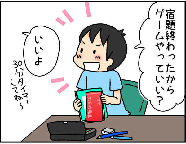 ゲームとの付き合い方は難しい。ルールを守らない息子に喝を入れると…!?【4人の子ども育ててます 第63話】