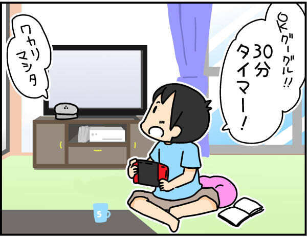 ゲームとの付き合い方は難しい。ルールを守らない息子に喝を入れると…!?【4人の子ども育ててます 第63話】