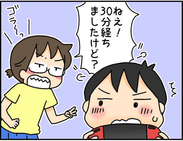 ゲームとの付き合い方は難しい。ルールを守らない息子に喝を入れると…!?【4人の子ども育ててます 第63話】
