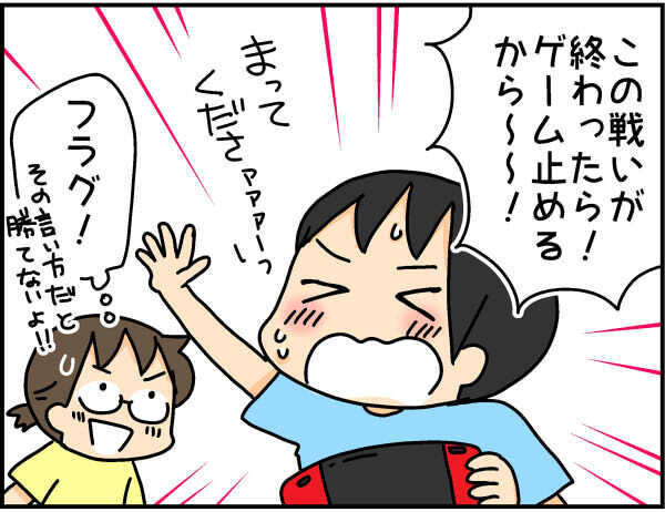 ゲームとの付き合い方は難しい。ルールを守らない息子に喝を入れると…!?【4人の子ども育ててます 第63話】