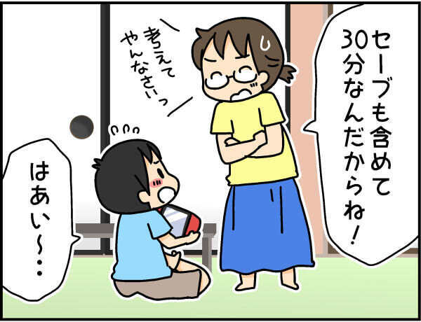 ゲームとの付き合い方は難しい。ルールを守らない息子に喝を入れると…!?【4人の子ども育ててます 第63話】