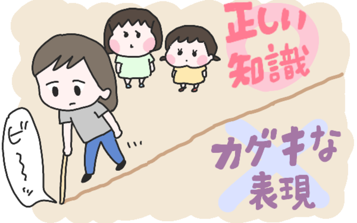 過激な性表現があふれる現代の日本 子どもの性教育といかに向き合うべき ひなひよ育て 愛しの二重あご 第29話 ウーマンエキサイト 1 2