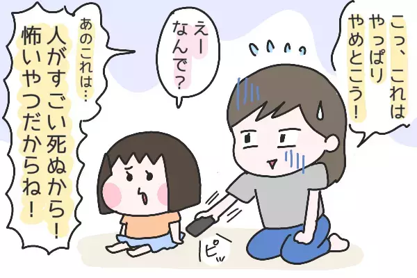 過激な性表現があふれる現代の日本。子どもの性教育といかに向き合うべき？【ひなひよ育て ～愛しの二重あご～  第29話】