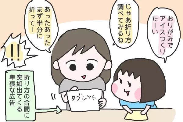 過激な性表現があふれる現代の日本。子どもの性教育といかに向き合うべき？【ひなひよ育て ～愛しの二重あご～  第29話】
