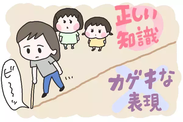 過激な性表現があふれる現代の日本。子どもの性教育といかに向き合うべき？【ひなひよ育て ～愛しの二重あご～  第29話】