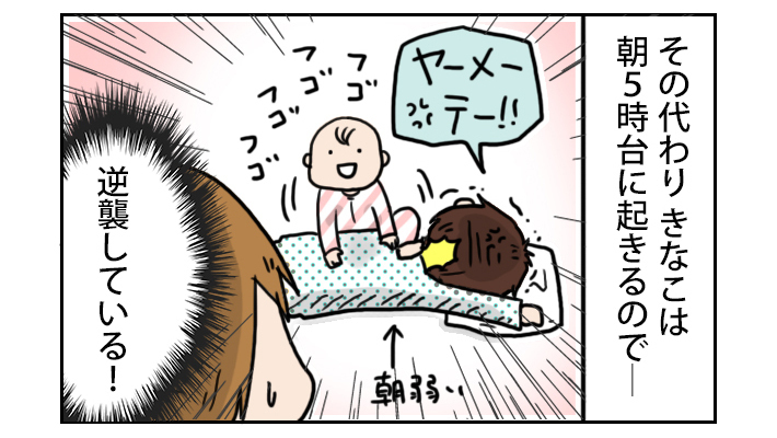 姉妹の睡眠リズムが合わないと大変！　そんな我が家の生活リズムとは【こむぎときなこ Vol.3】