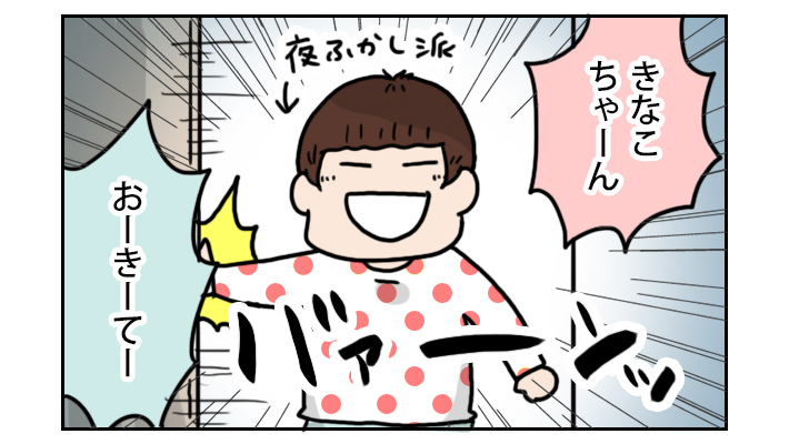 姉妹の睡眠リズムが合わないと大変！　そんな我が家の生活リズムとは【こむぎときなこ Vol.3】