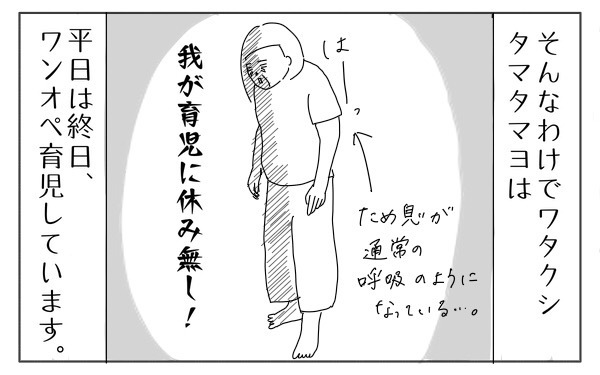 暑がりです、冷え性です、そんな私は毎日のようにやらかします！【タマタマヨの今日もスランプ中！ Vol.1】