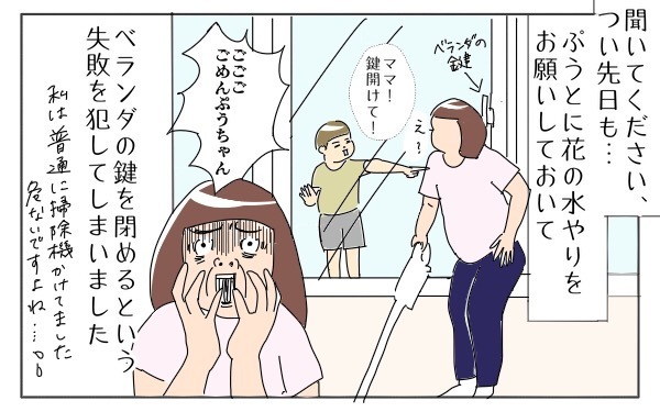 暑がりです、冷え性です、そんな私は毎日のようにやらかします！【タマタマヨの今日もスランプ中！ Vol.1】