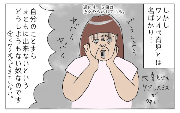 暑がりです、冷え性です、そんな私は毎日のようにやらかします！【タマタマヨの今日もスランプ中！ Vol.1】