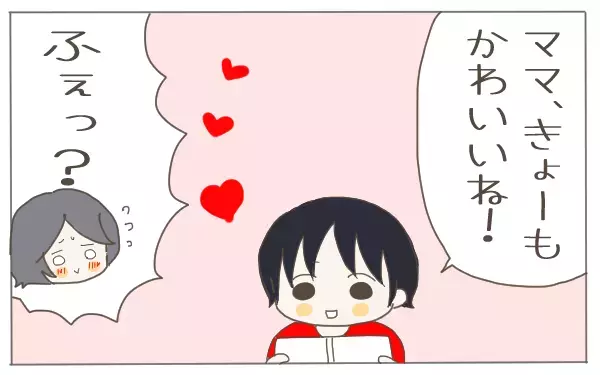 母を褒めまくる5歳息子。一体なぜ？ 理由を考えた結果たどり着いたのは…【子育て楽じゃありません 第37話】