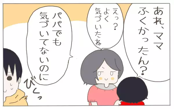 母を褒めまくる5歳息子。一体なぜ？ 理由を考えた結果たどり着いたのは…【子育て楽じゃありません 第37話】