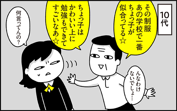 とんでもない親バカだったワタシの父…そして大人になったワタシが今思うこと【ちょっ子さんちの育児あれこれ 第13話】