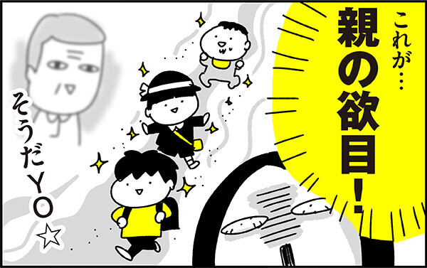 とんでもない親バカだったワタシの父…そして大人になったワタシが今思うこと【ちょっ子さんちの育児あれこれ 第13話】