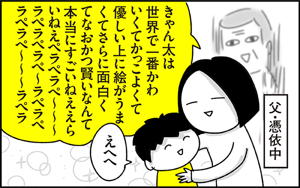 とんでもない親バカだったワタシの父…そして大人になったワタシが今思うこと【ちょっ子さんちの育児あれこれ 第13話】