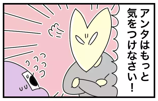 親から言われた「気をつけて」という言葉　不注意を直したかった私が今思うこと【おばバカ一代 第14話】