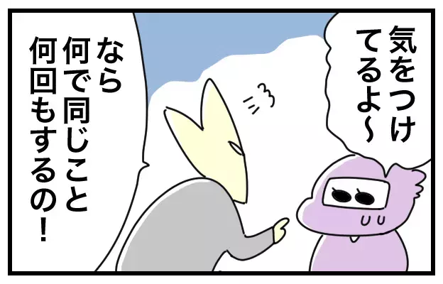 親から言われた「気をつけて」という言葉　不注意を直したかった私が今思うこと【おばバカ一代 第14話】