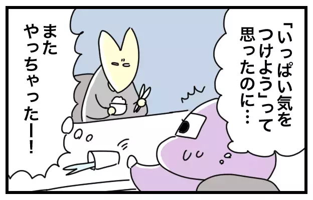 親から言われた「気をつけて」という言葉　不注意を直したかった私が今思うこと【おばバカ一代 第14話】