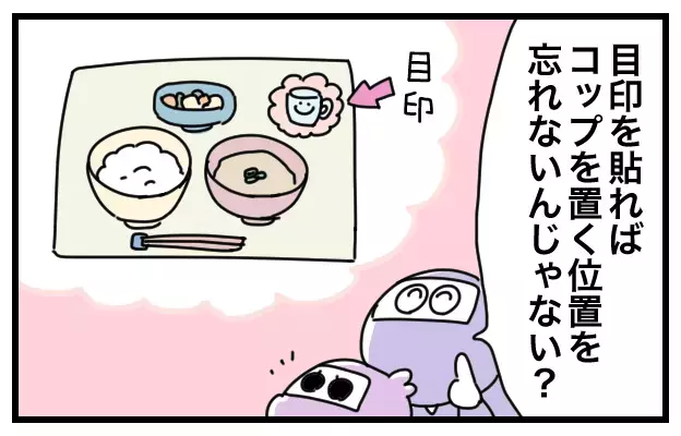 親から言われた「気をつけて」という言葉　不注意を直したかった私が今思うこと【おばバカ一代 第14話】