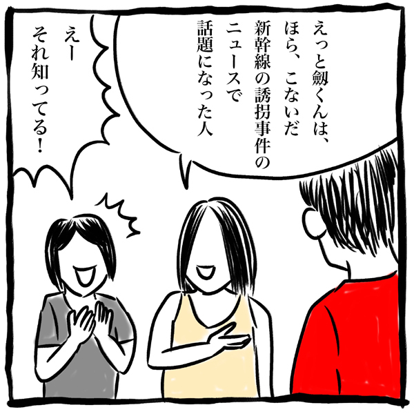実の父親が女児誘拐犯で通報!? 事件後の世間の反応とダメージは…【劔樹人の「育児は、遠い日の花火ではない」 第13話】