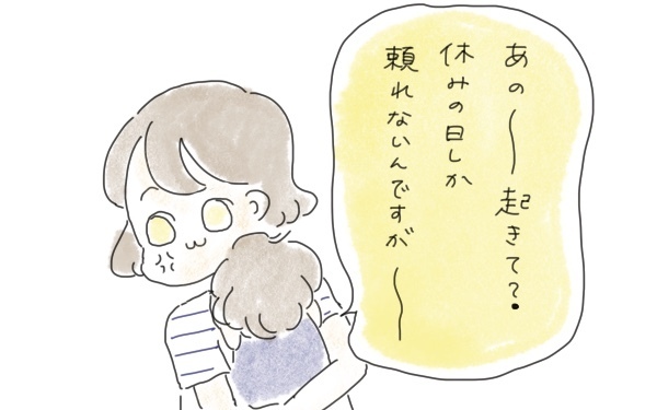 夫のあるひと言でバトル勃発！ 妻を爆発させたNGワードとは 〜子どもの前で夫婦喧嘩してしまった話（2）～【今日もママにおつかれさま!! ～ママ楽レシピつき～ Vol.7】