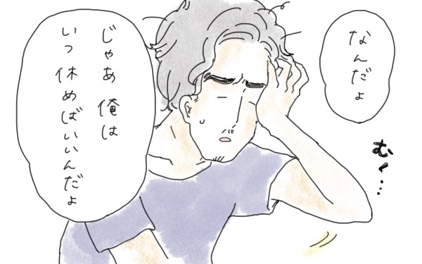 夫のあるひと言でバトル勃発！ 妻を爆発させたNGワードとは 〜子どもの前で夫婦喧嘩してしまった話（2）～【今日もママにおつかれさま!! ～ママ楽レシピつき～ Vol.7】