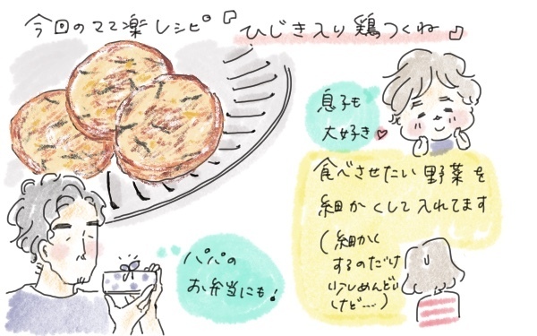 夫のあるひと言でバトル勃発！ 妻を爆発させたNGワードとは 〜子どもの前で夫婦喧嘩してしまった話（2）～【今日もママにおつかれさま!! ～ママ楽レシピつき～ Vol.7】