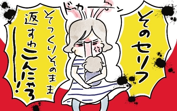 夫のあるひと言でバトル勃発！ 妻を爆発させたNGワードとは 〜子どもの前で夫婦喧嘩してしまった話（2）～【今日もママにおつかれさま!! ～ママ楽レシピつき～ Vol.7】