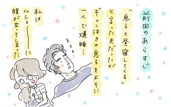 夫のあるひと言でバトル勃発！ 妻を爆発させたNGワードとは 〜子どもの前で夫婦喧嘩してしまった話（2）～【今日もママにおつかれさま!! ～ママ楽レシピつき～ Vol.7】