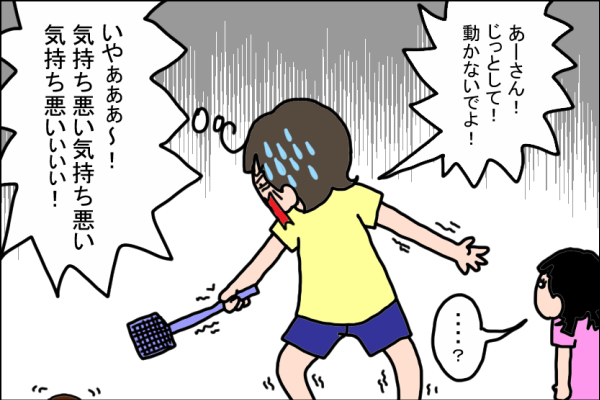 これが「母は強し」!?　どうしても苦手だった〇〇に、動じなくなった話【うちの家族、個性の塊です Vol.10】
