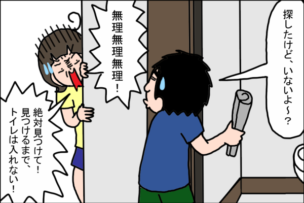 これが「母は強し」!?　どうしても苦手だった〇〇に、動じなくなった話【うちの家族、個性の塊です Vol.10】