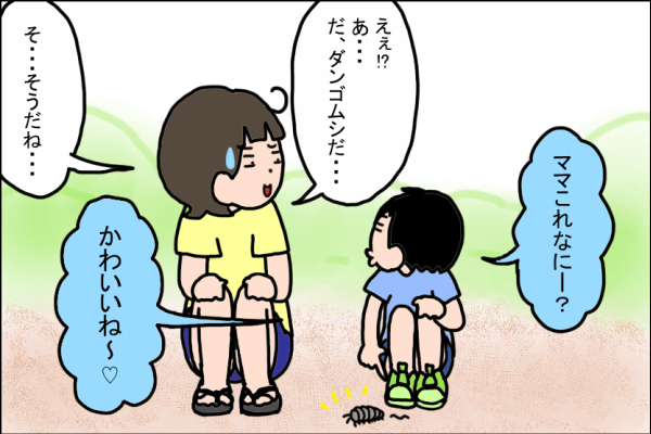 これが「母は強し」!?　どうしても苦手だった〇〇に、動じなくなった話【うちの家族、個性の塊です Vol.10】