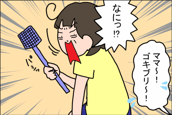 これが「母は強し」!?　どうしても苦手だった〇〇に、動じなくなった話【うちの家族、個性の塊です Vol.10】