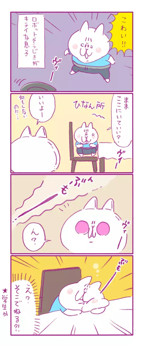 子どもあるある？ スイッチ切れで突然寝る息子、その早さがうらやましい【もちもちエプリデイ】  Vol.27
