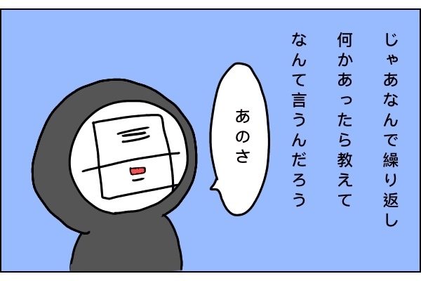 楽しい？ 面倒？ 私が経験してきたママ友付き合い〜エピソード2〜【うらしま家の日常  Vol.2】 