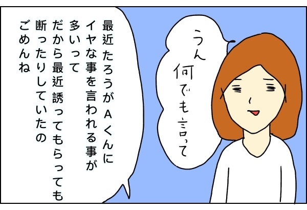 楽しい？ 面倒？ 私が経験してきたママ友付き合い〜エピソード2〜【うらしま家の日常  Vol.2】 