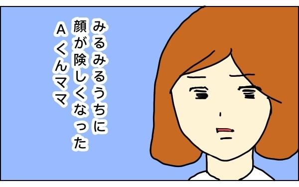 楽しい？ 面倒？ 私が経験してきたママ友付き合い〜エピソード2〜【うらしま家の日常  Vol.2】 