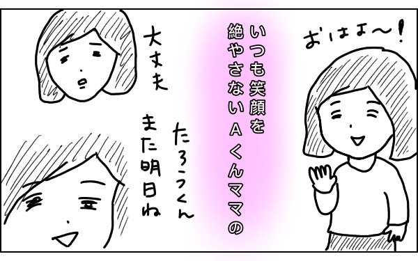 楽しい？ 面倒？ 私が経験してきたママ友付き合い〜エピソード2〜【うらしま家の日常  Vol.2】 