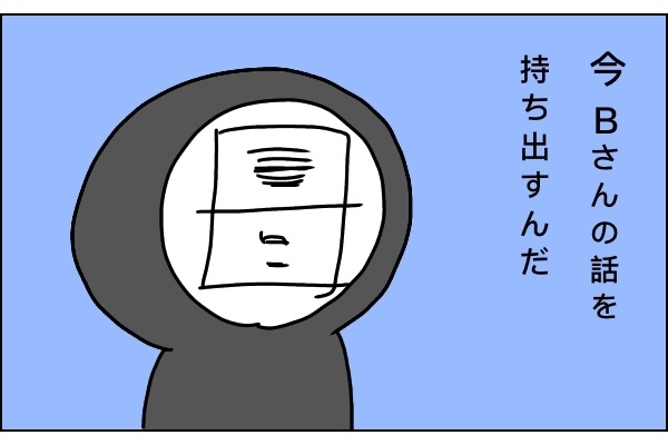 楽しい？ 面倒？ 私が経験してきたママ友付き合い〜エピソード2〜【うらしま家の日常  Vol.2】 