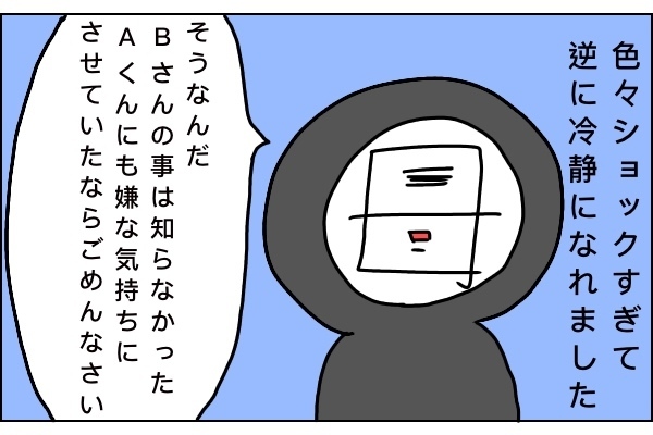 楽しい？ 面倒？ 私が経験してきたママ友付き合い〜エピソード2〜【うらしま家の日常  Vol.2】 