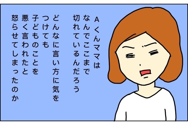 楽しい？ 面倒？ 私が経験してきたママ友付き合い〜エピソード2〜【うらしま家の日常  Vol.2】 