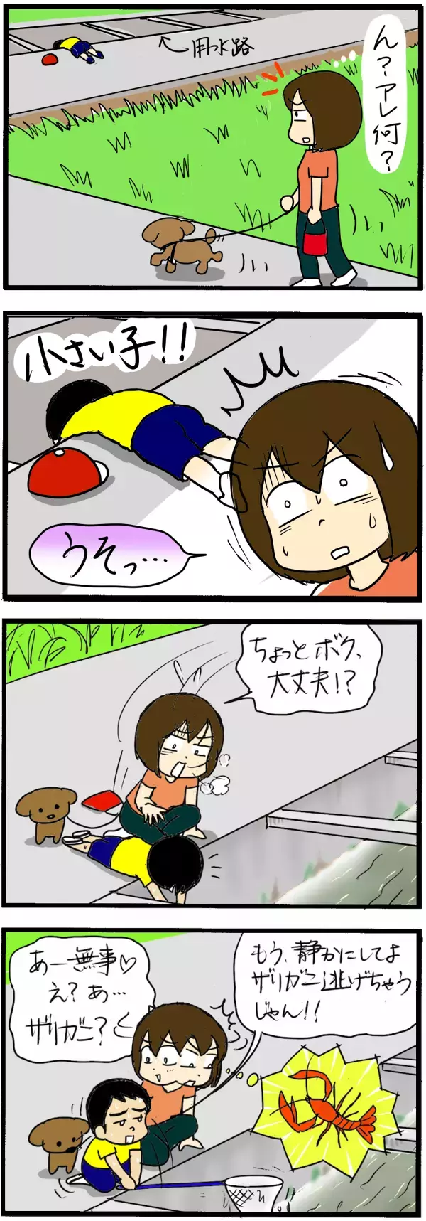 これくらい大丈夫…が子どもの危険や事故になることも！　私が目撃したヒヤリとした瞬間【4人の子育て！　愉快なじゃがころ一家 Vol.51】