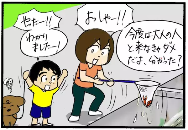 これくらい大丈夫…が子どもの危険や事故になることも！　私が目撃したヒヤリとした瞬間【4人の子育て！　愉快なじゃがころ一家 Vol.51】