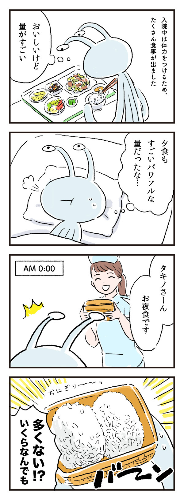 知らなかった…！痛すぎる母乳マッサージなど出産入院中の不思議なあれこれ【エイリアン育児日誌 Vol.2】