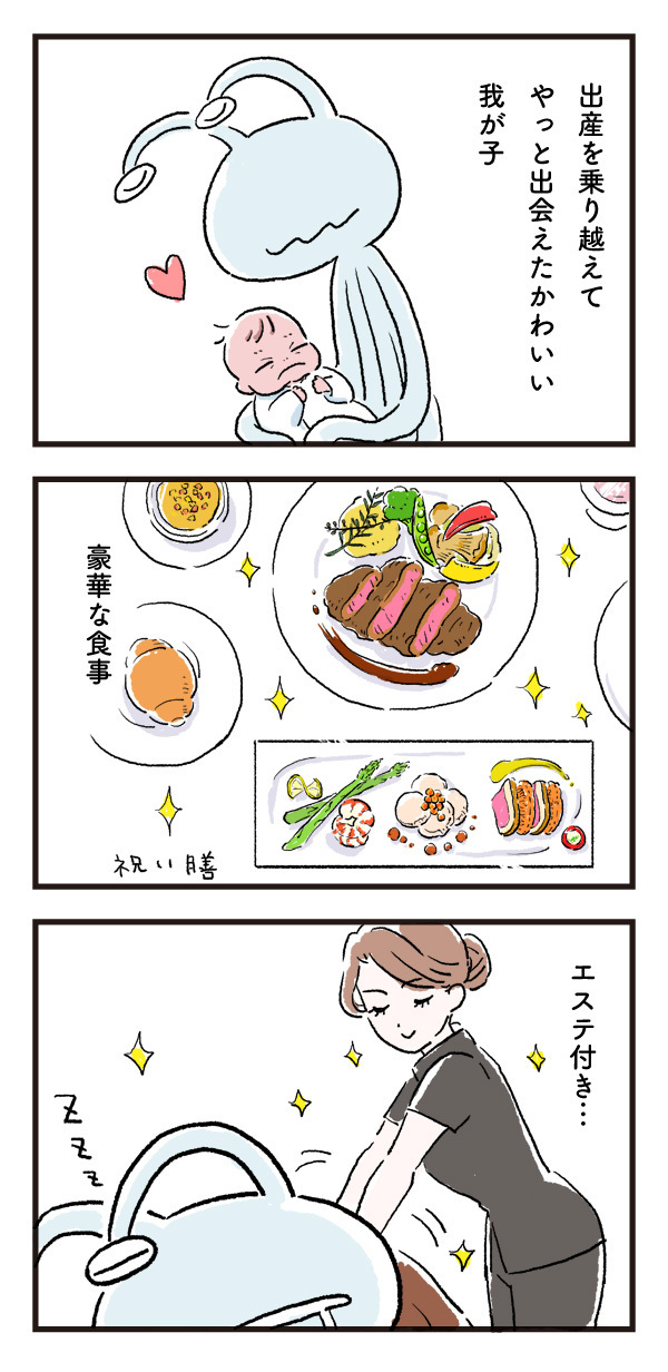 知らなかった…！痛すぎる母乳マッサージなど出産入院中の不思議なあれこれ【エイリアン育児日誌 Vol.2】