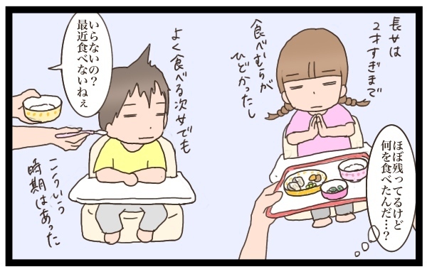 離乳食、食べない時期ってあった？  悩んでる友人に私が伝えたこと【猫の手貸して～育児絵日記～ Vol.4】